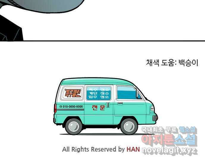 특수청소 시즌2 5화 목격자 59