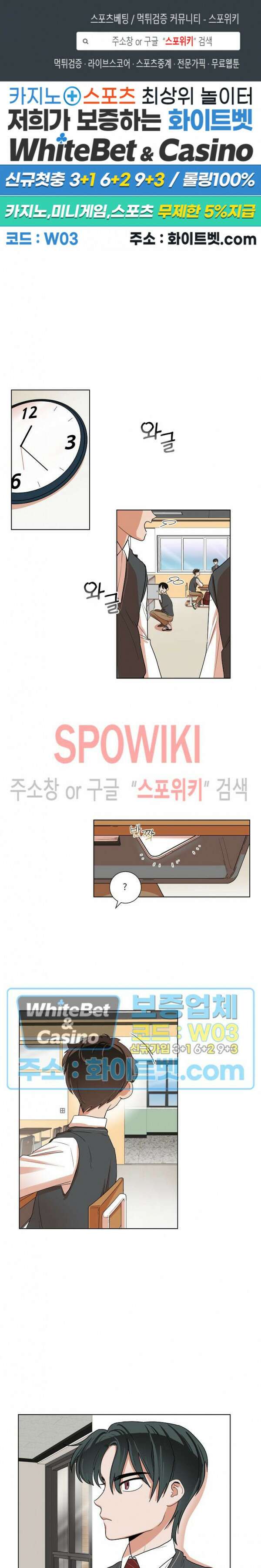 아지랑이 끝에 9화 1