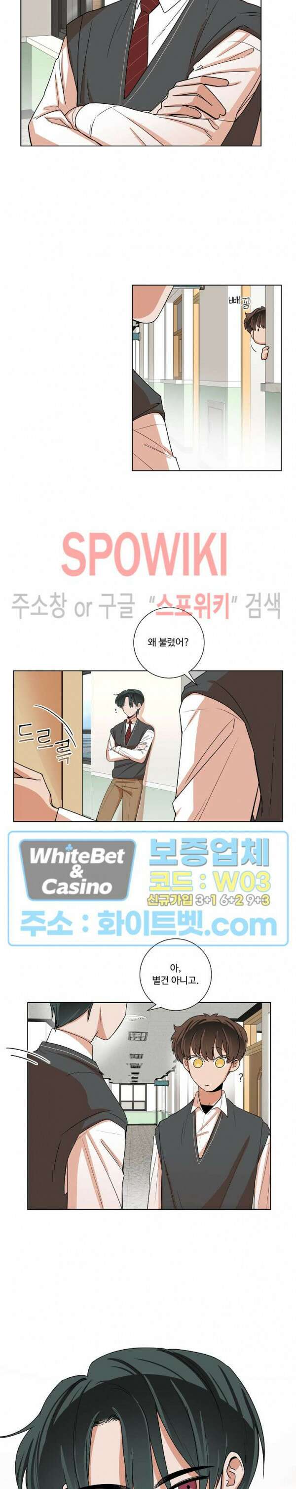 아지랑이 끝에 9화 2