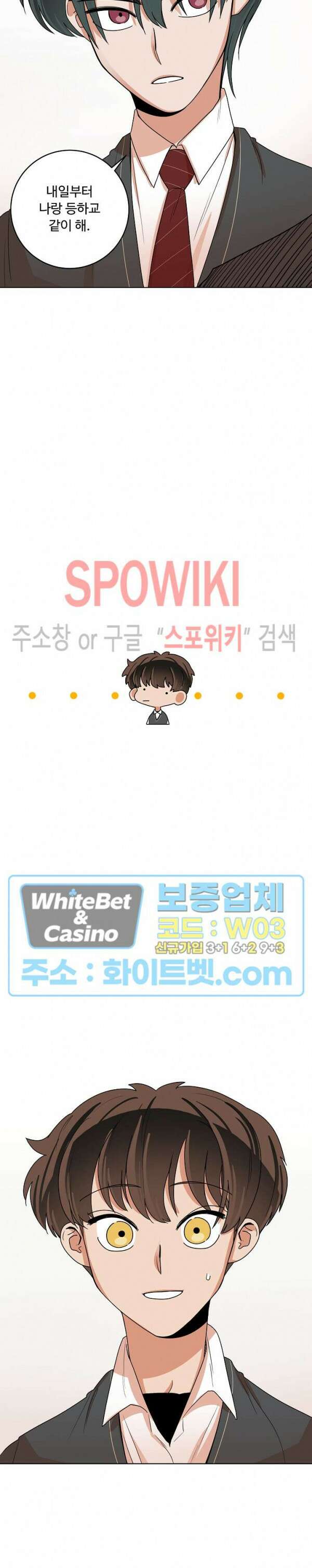 아지랑이 끝에 9화 3