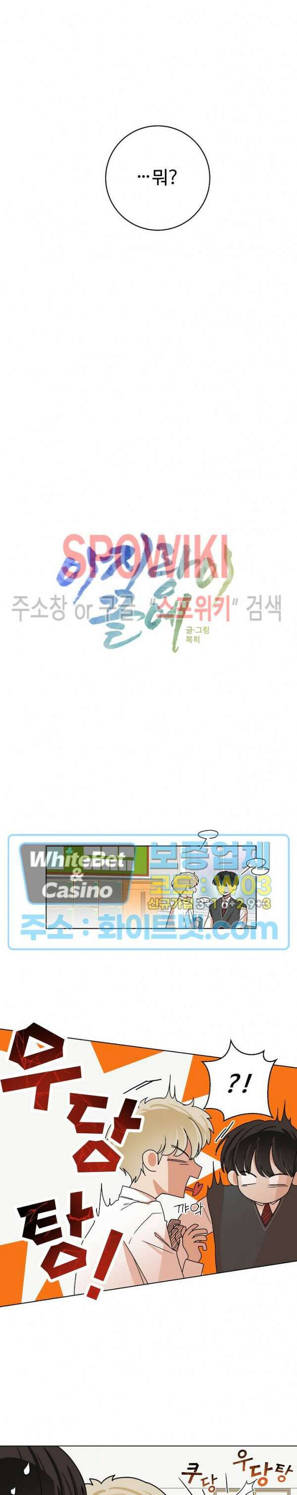 아지랑이 끝에 9화 4