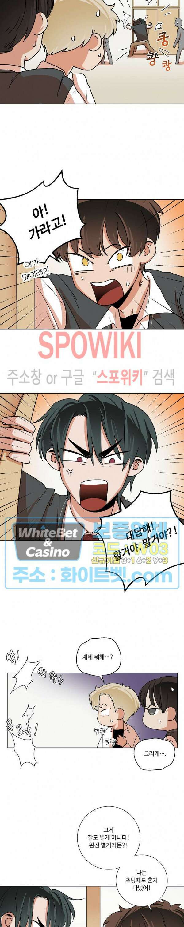 아지랑이 끝에 9화 5