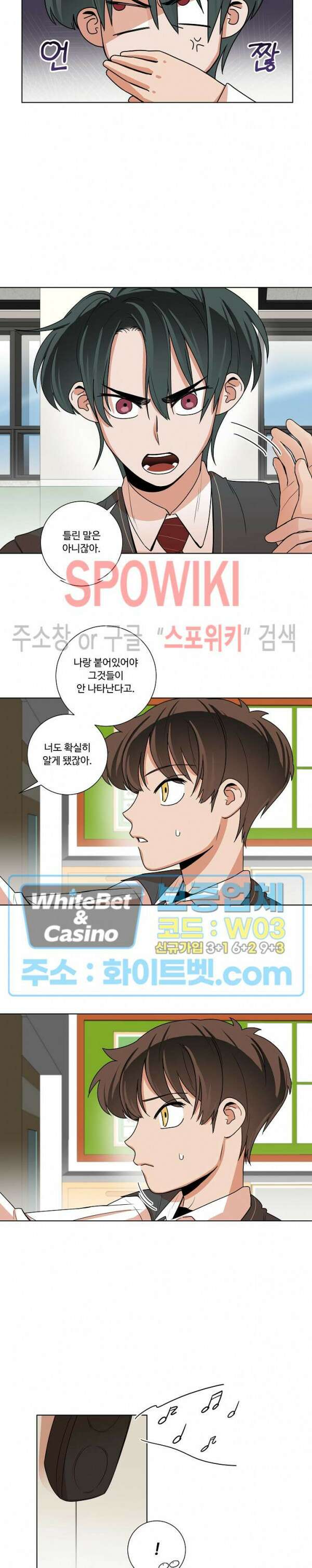 아지랑이 끝에 9화 7
