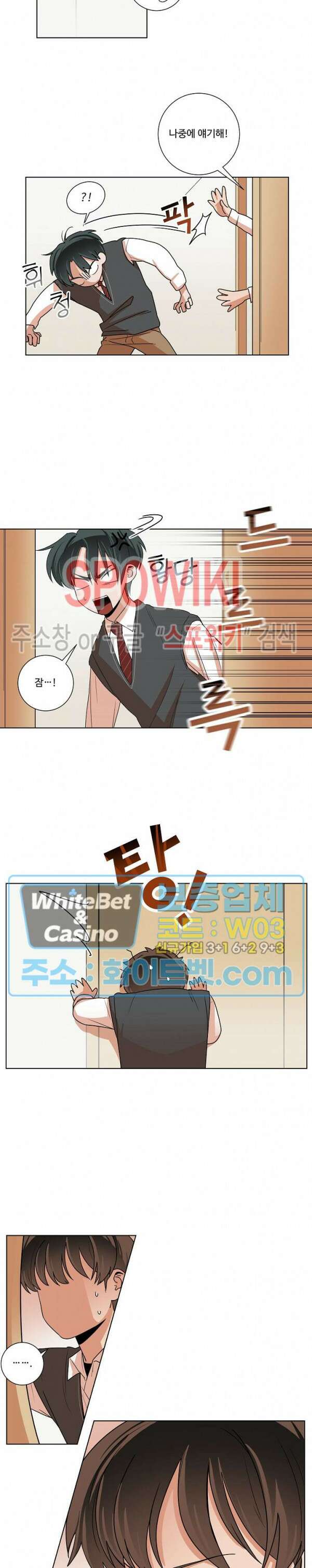 아지랑이 끝에 9화 8