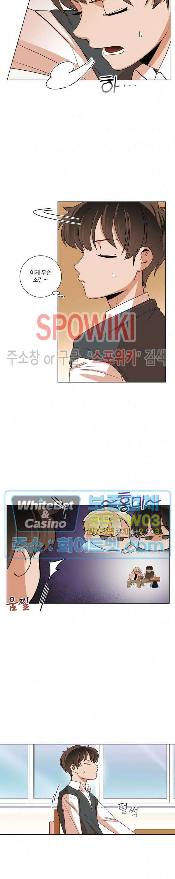 아지랑이 끝에 9화 9