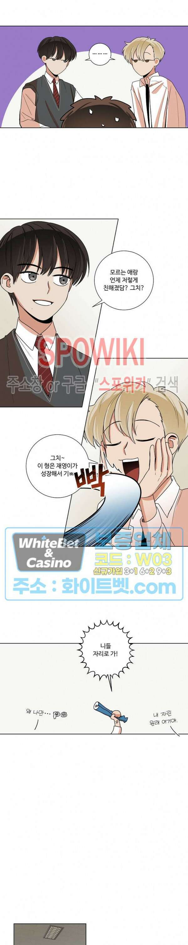 아지랑이 끝에 9화 10