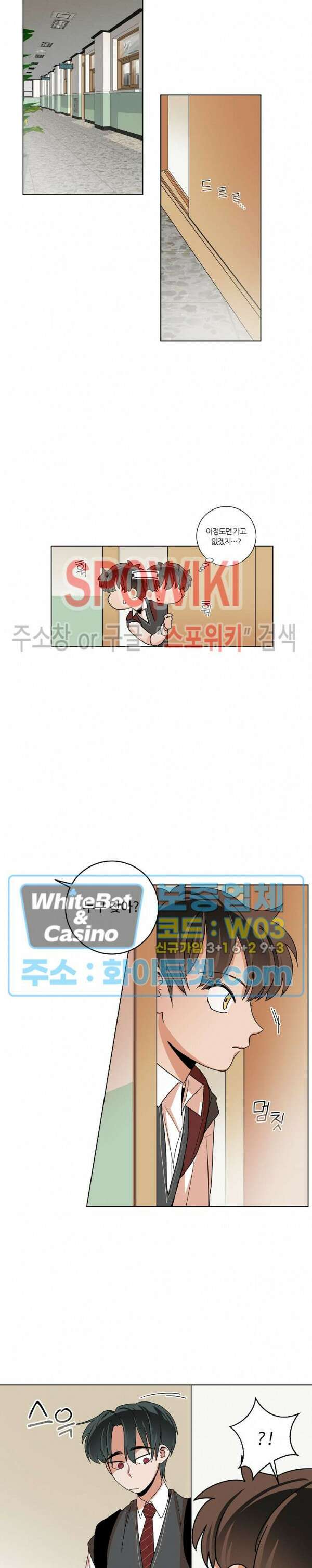 아지랑이 끝에 9화 11