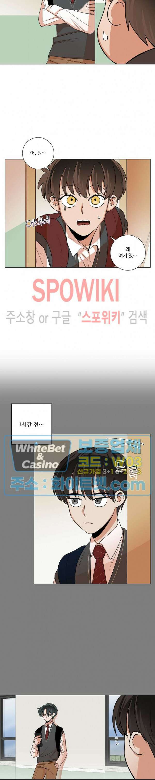 아지랑이 끝에 9화 12