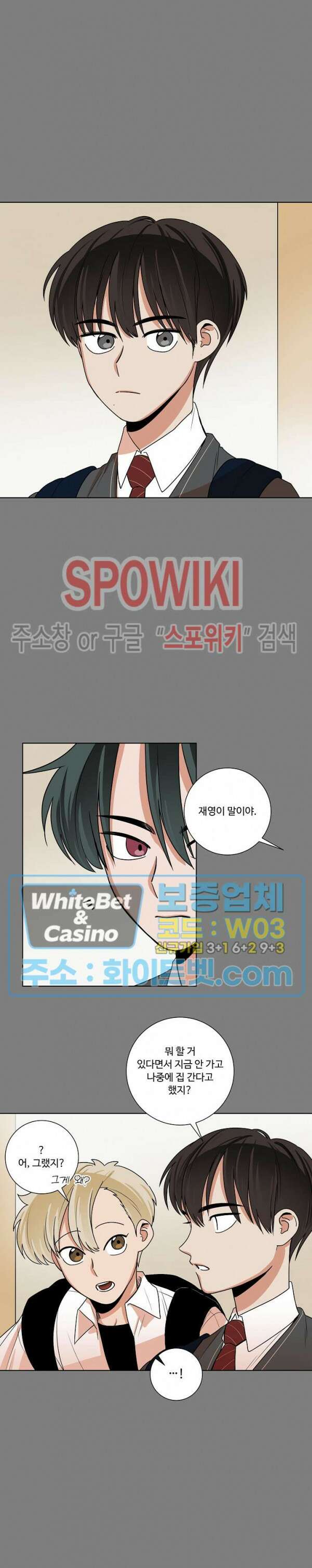 아지랑이 끝에 9화 13
