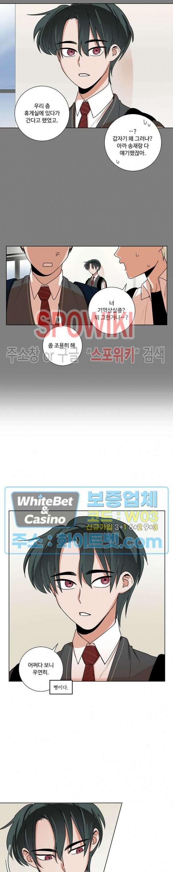 아지랑이 끝에 9화 14