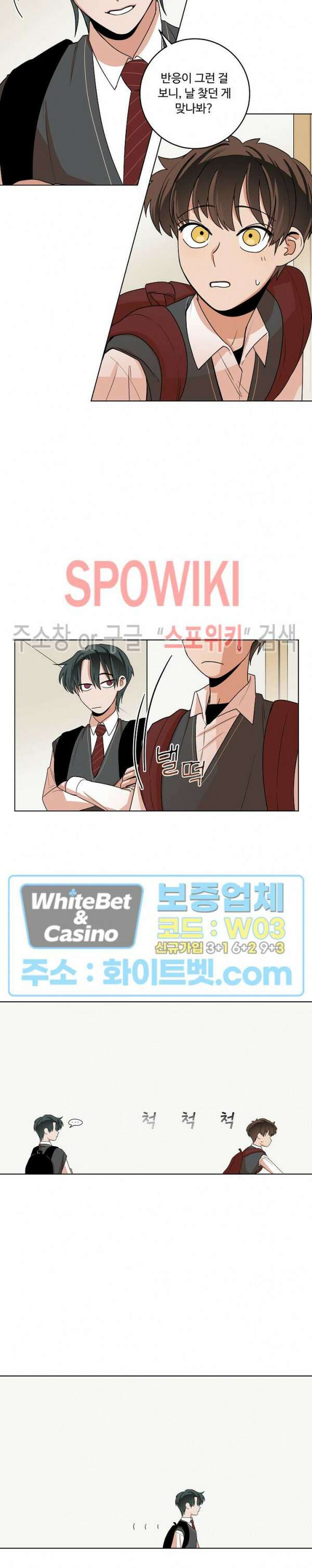 아지랑이 끝에 9화 15