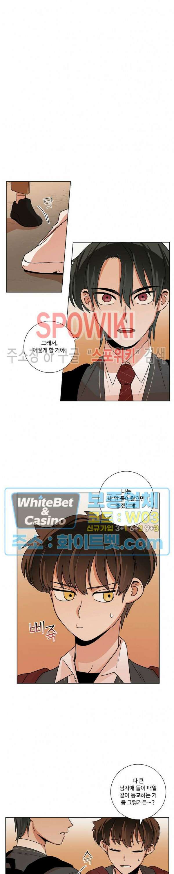 아지랑이 끝에 9화 16