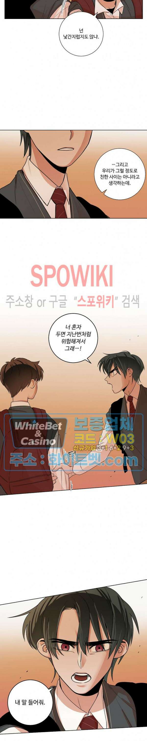 아지랑이 끝에 9화 17