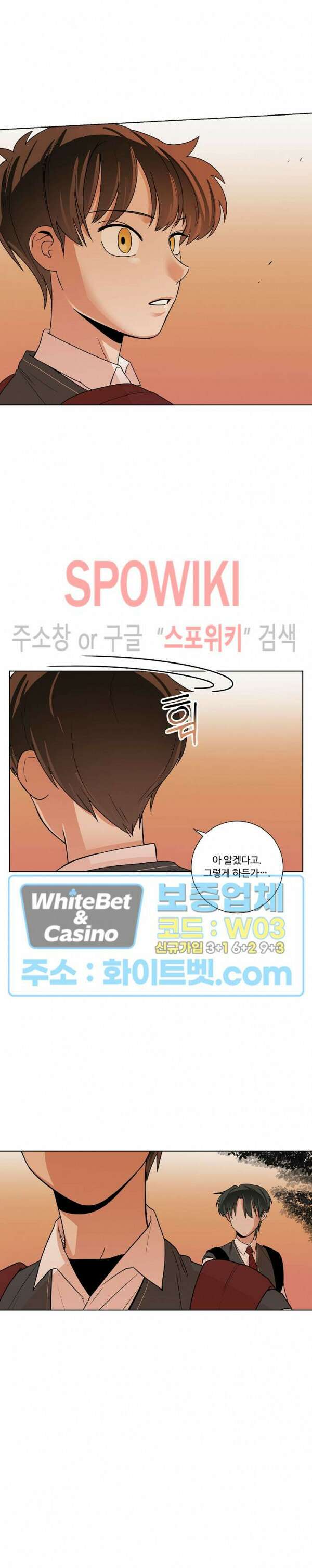 아지랑이 끝에 9화 18