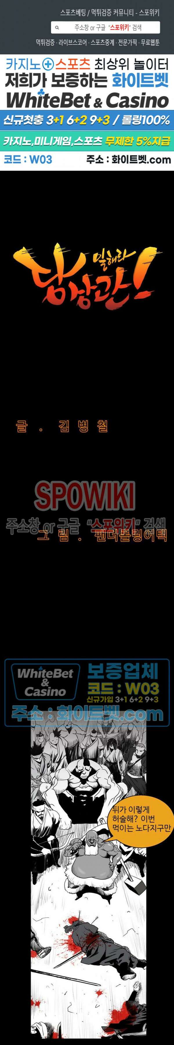 일해라 당상관 14화 1