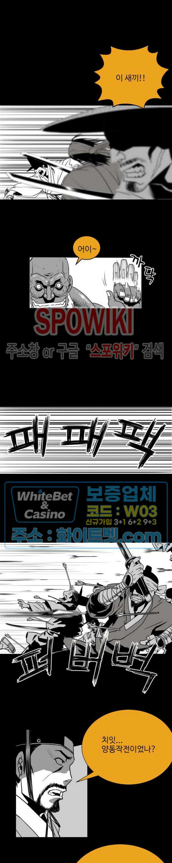 일해라 당상관 14화 2