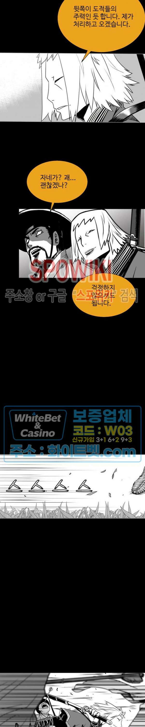 일해라 당상관 14화 3