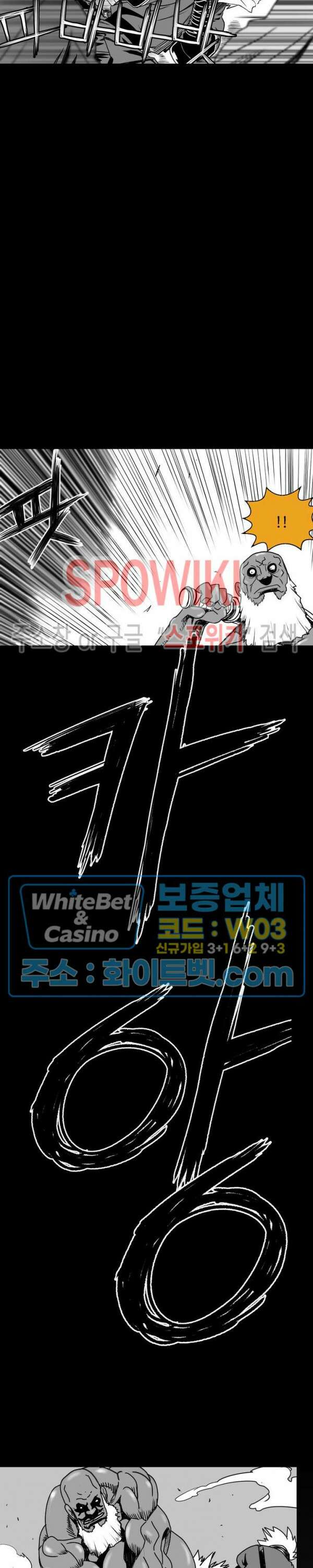 일해라 당상관 14화 4