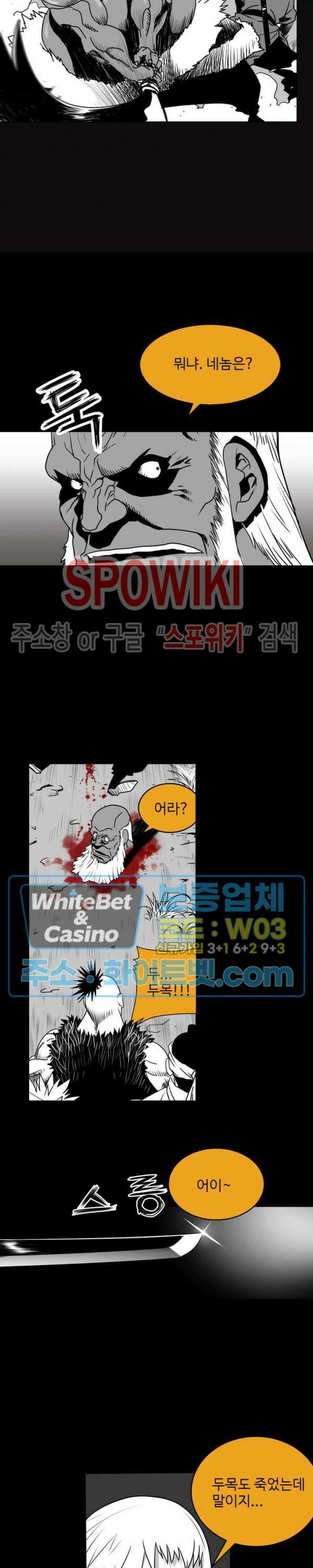 일해라 당상관 14화 5