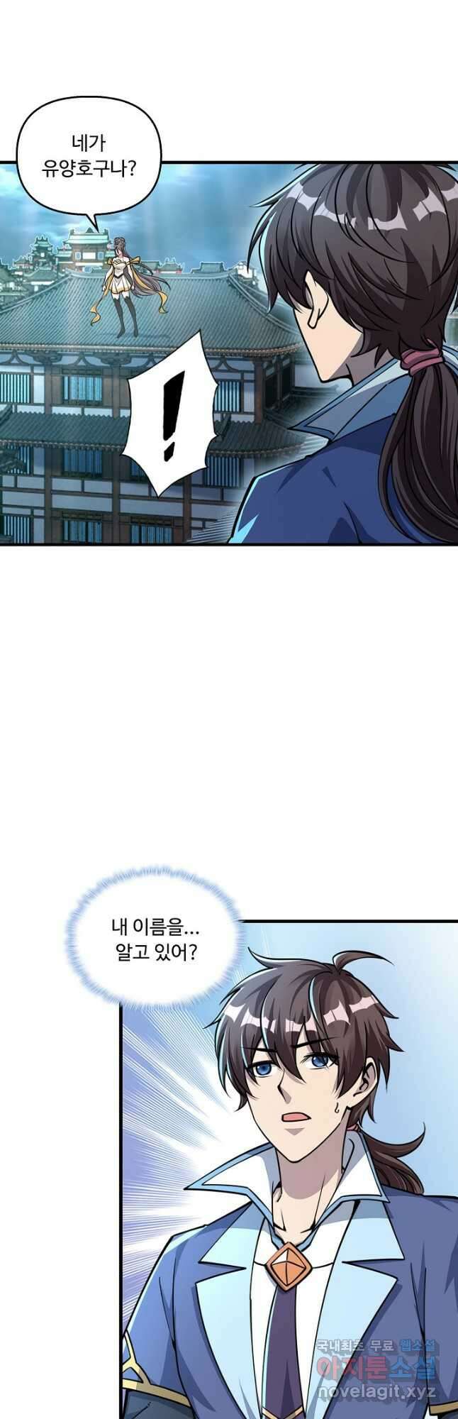 속성으로 무림지존 68화 2