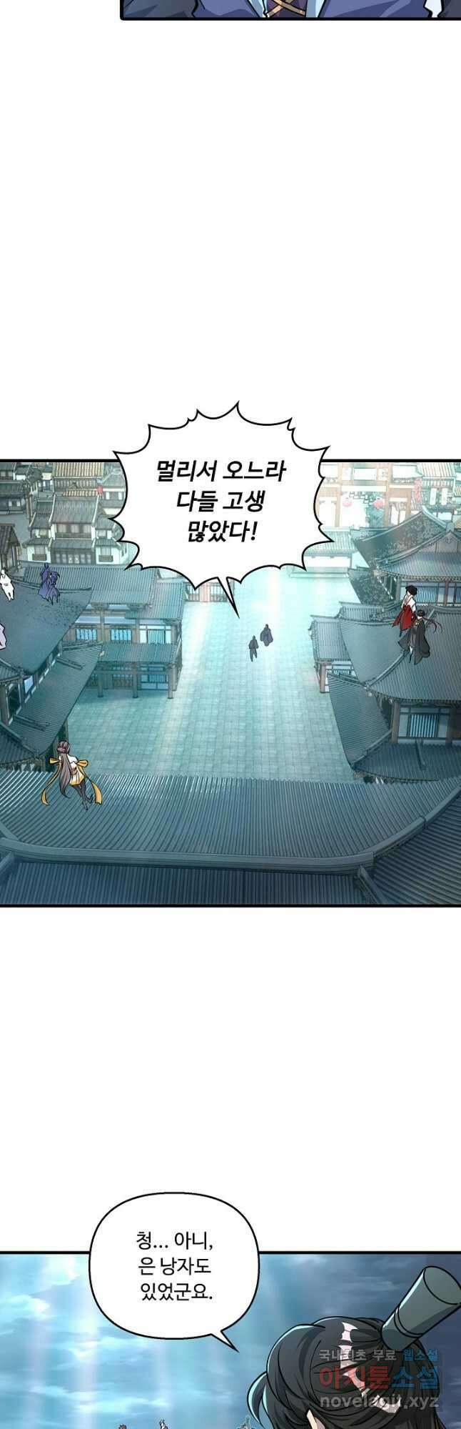 속성으로 무림지존 68화 3