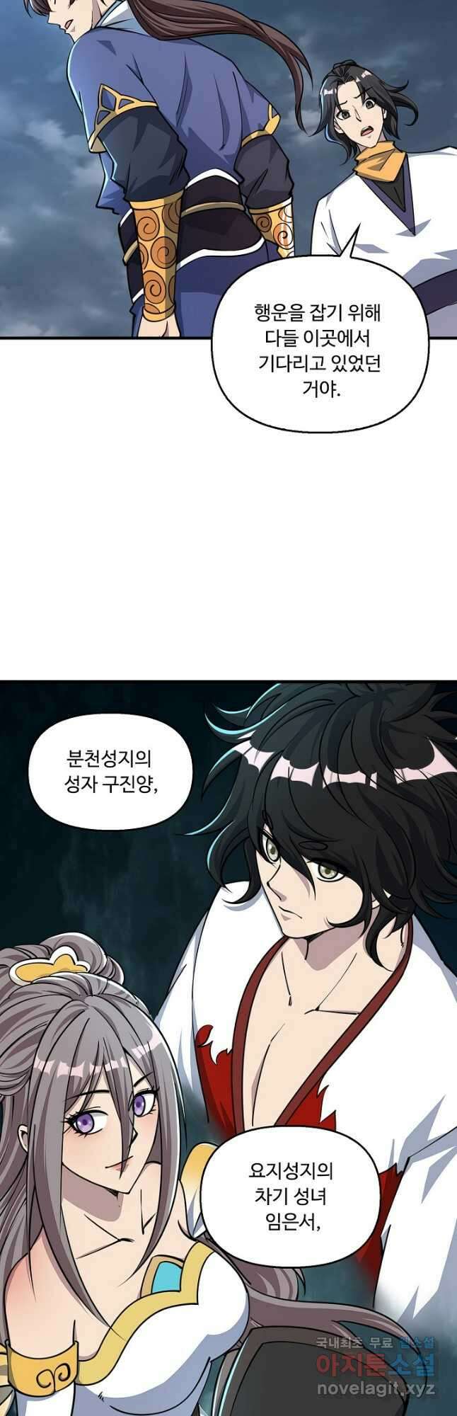 속성으로 무림지존 68화 5