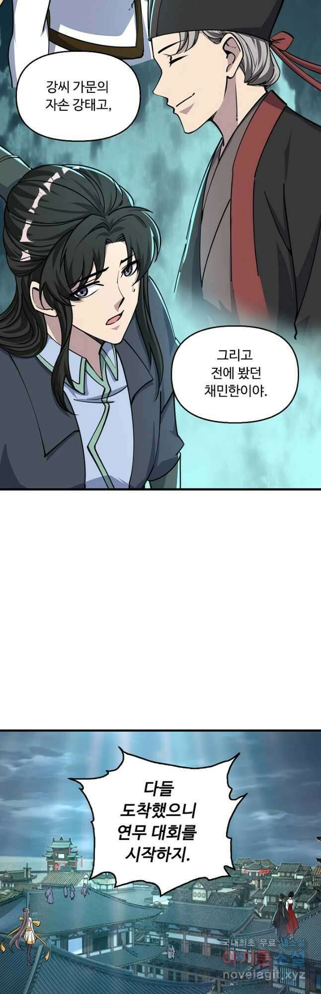 속성으로 무림지존 68화 6