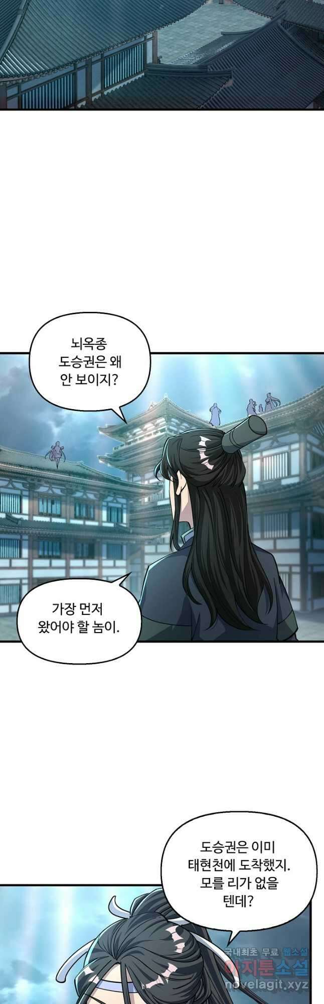 속성으로 무림지존 68화 7