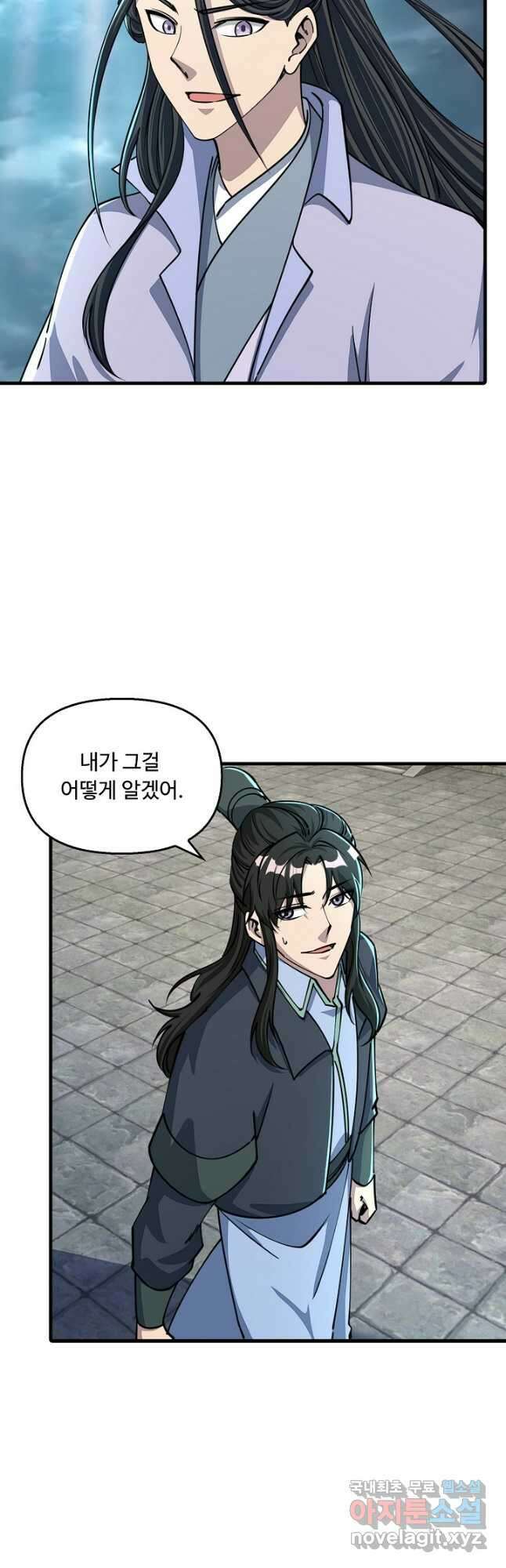 속성으로 무림지존 68화 8