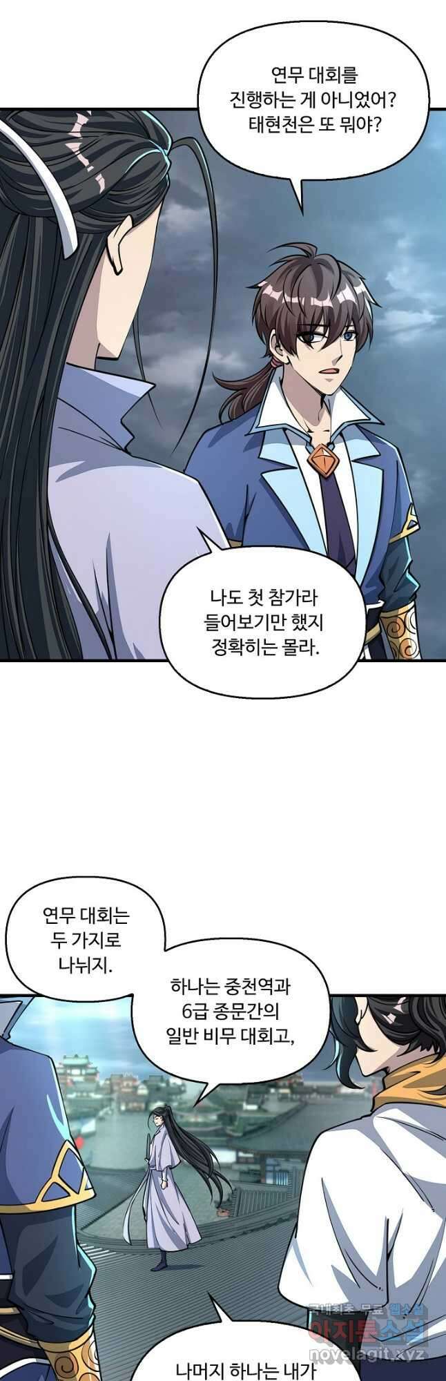 속성으로 무림지존 68화 9