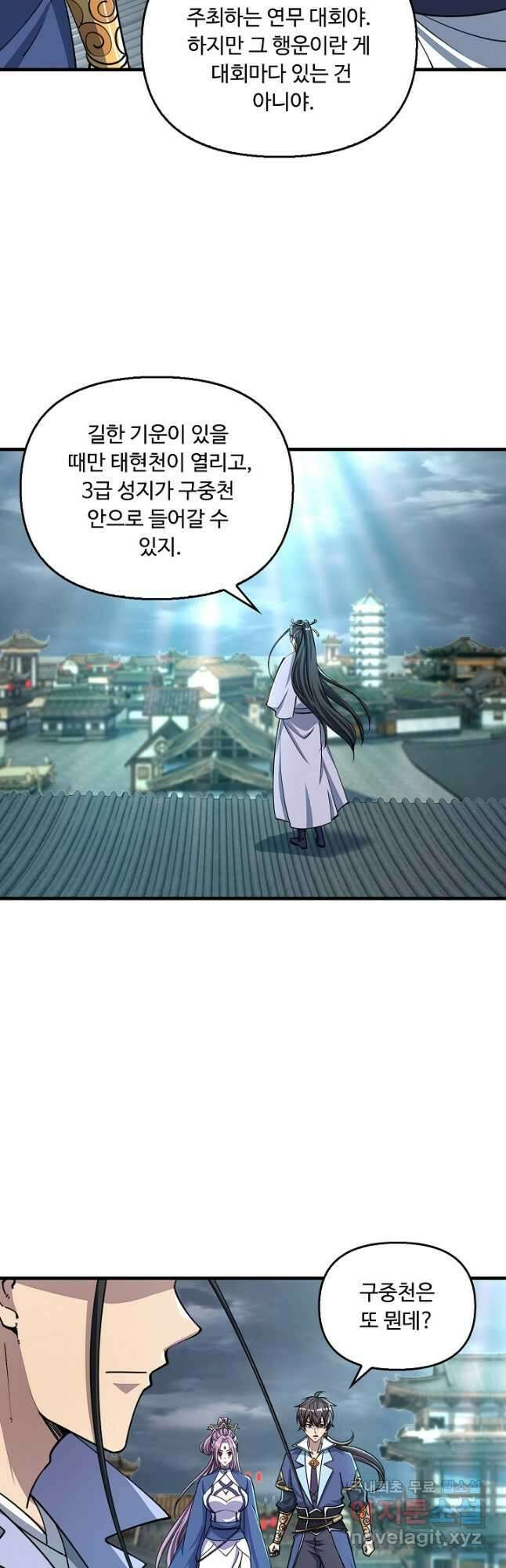 속성으로 무림지존 68화 10