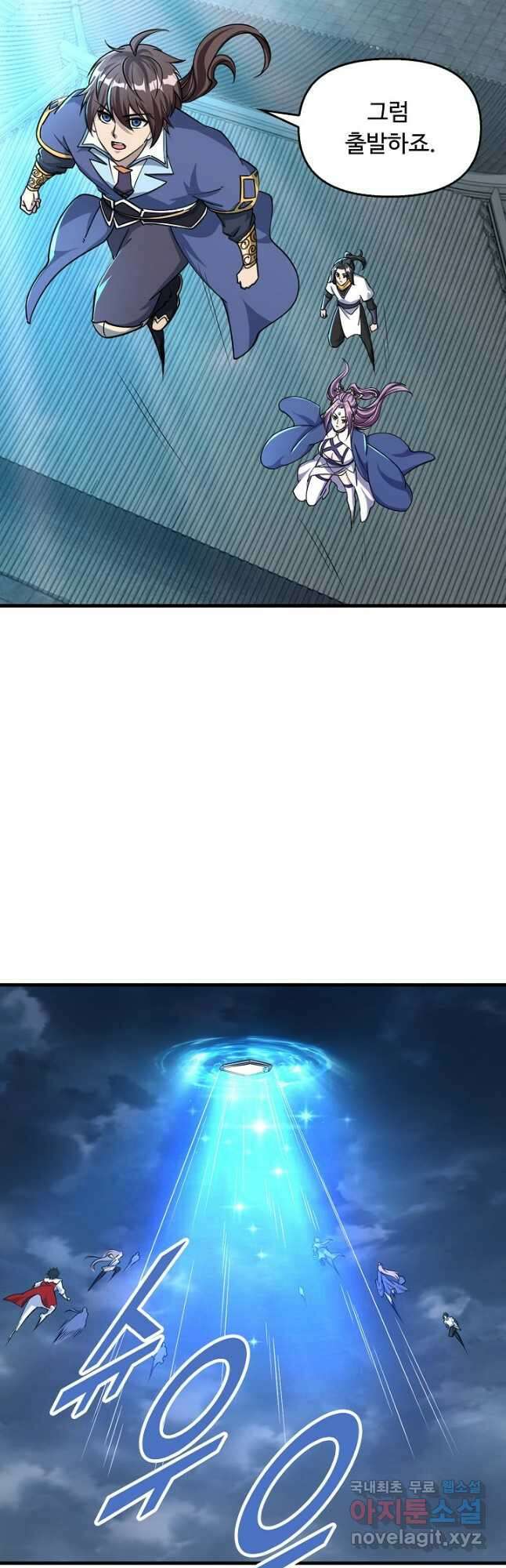 속성으로 무림지존 68화 18
