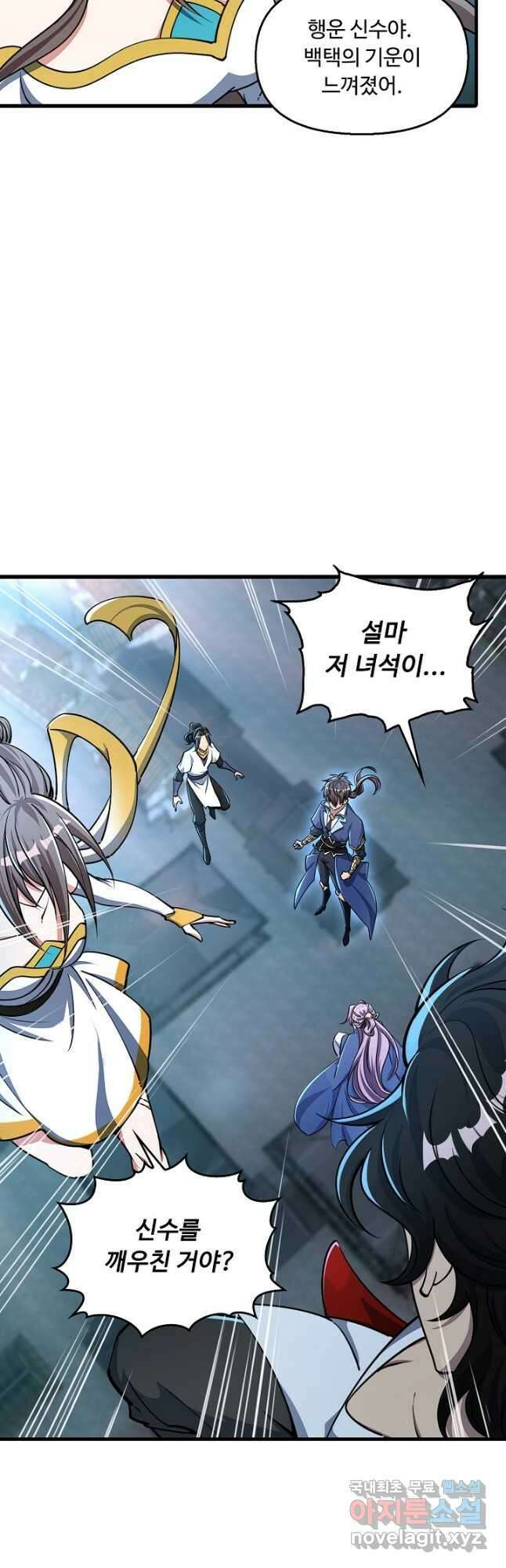 속성으로 무림지존 68화 28