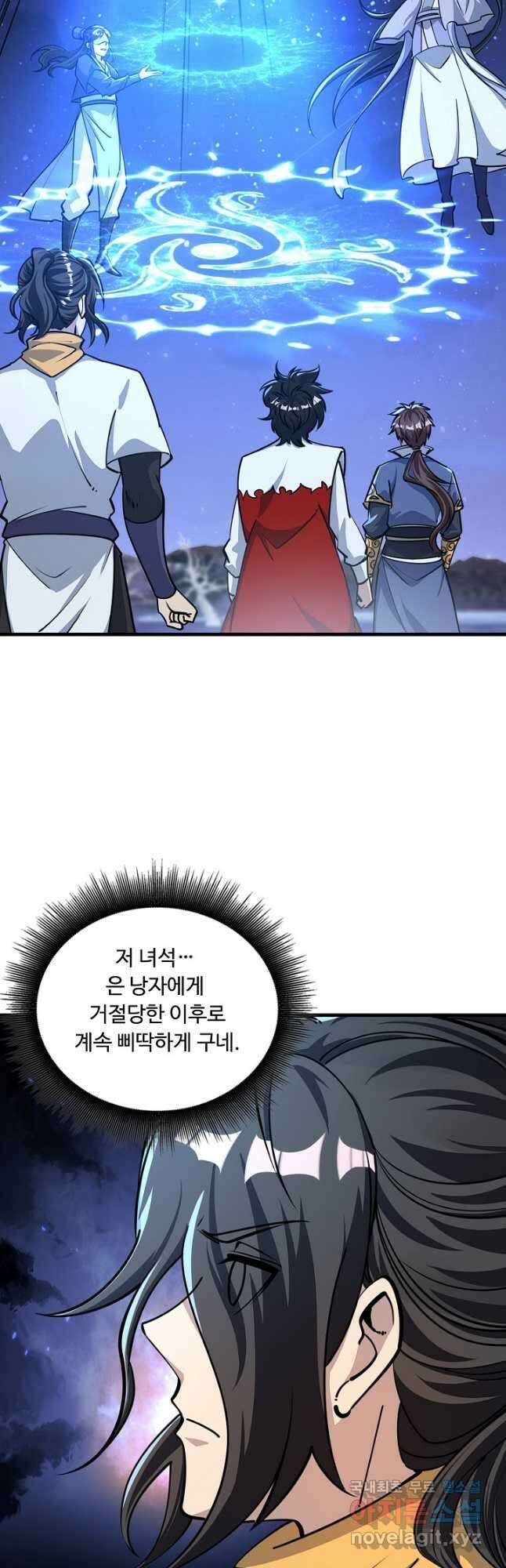 속성으로 무림지존 68화 32