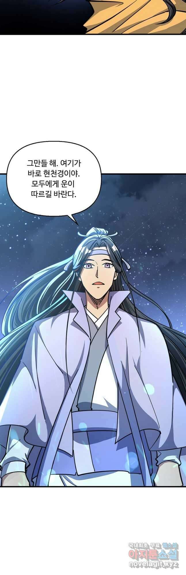 속성으로 무림지존 68화 33