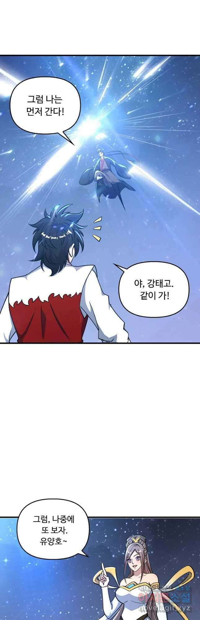 속성으로 무림지존 68화 34