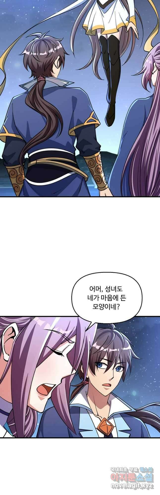속성으로 무림지존 68화 35