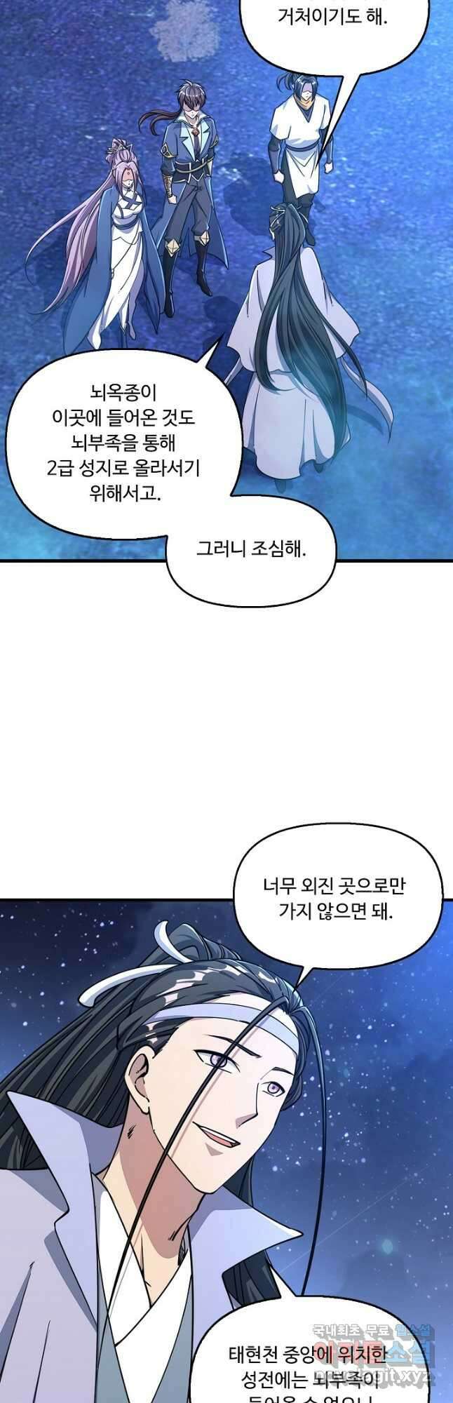 속성으로 무림지존 68화 38