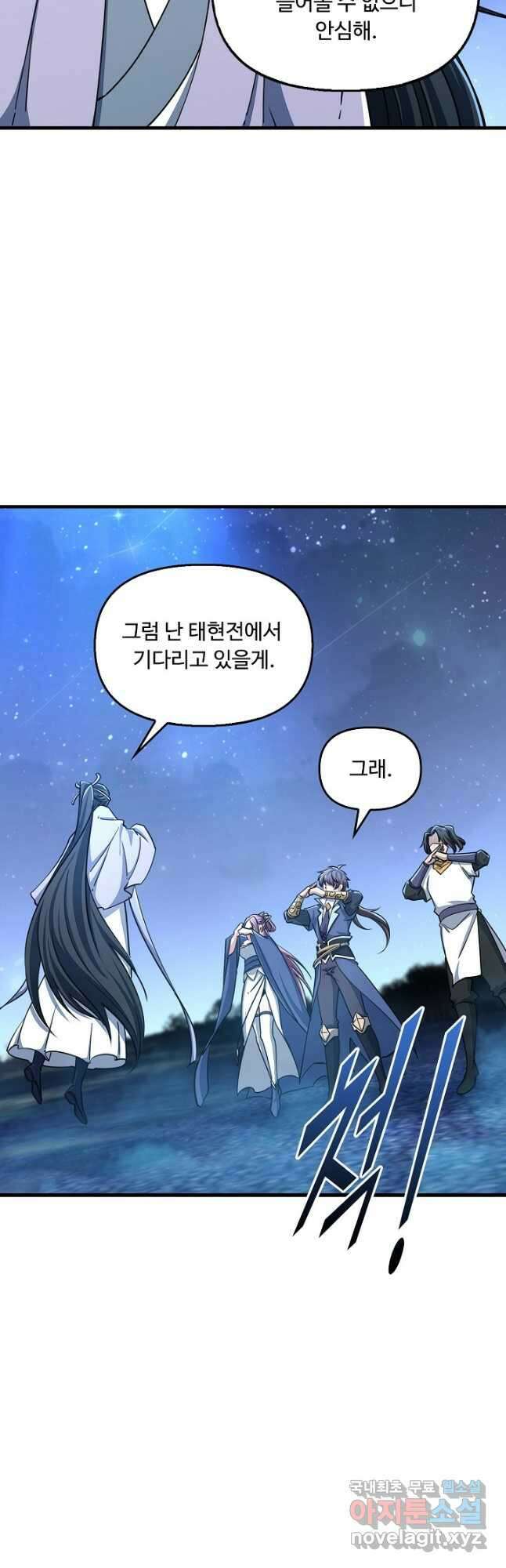 속성으로 무림지존 68화 39