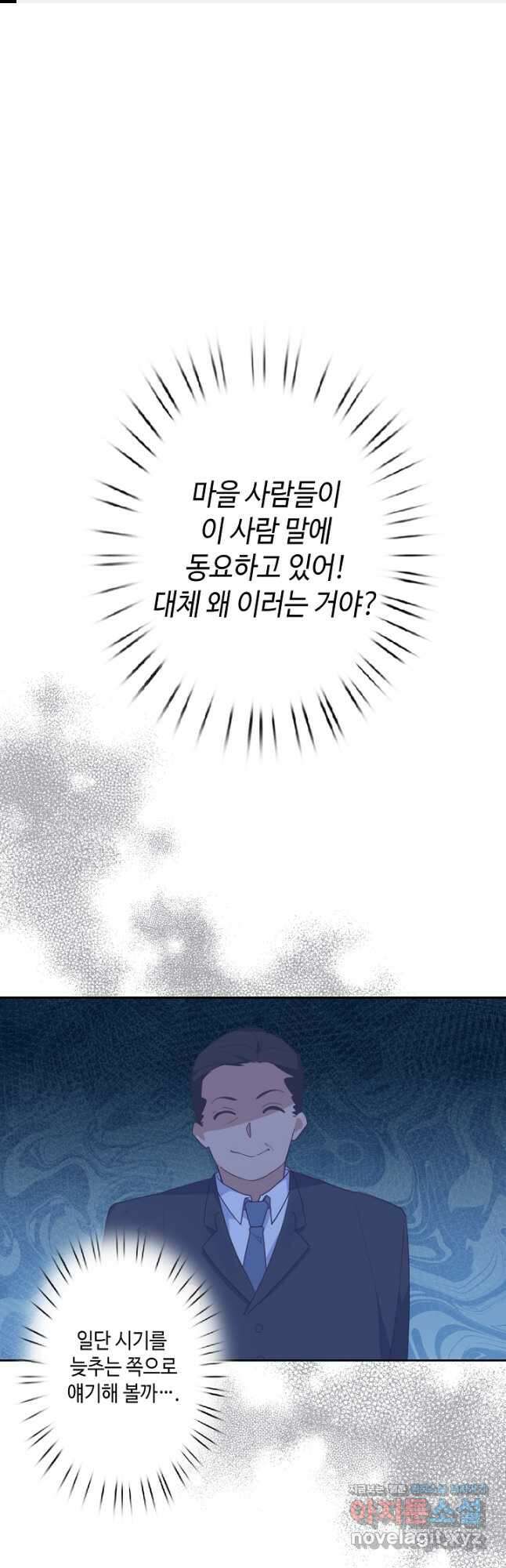 이세계가 나를 놔주지 않는다 - 44화 1