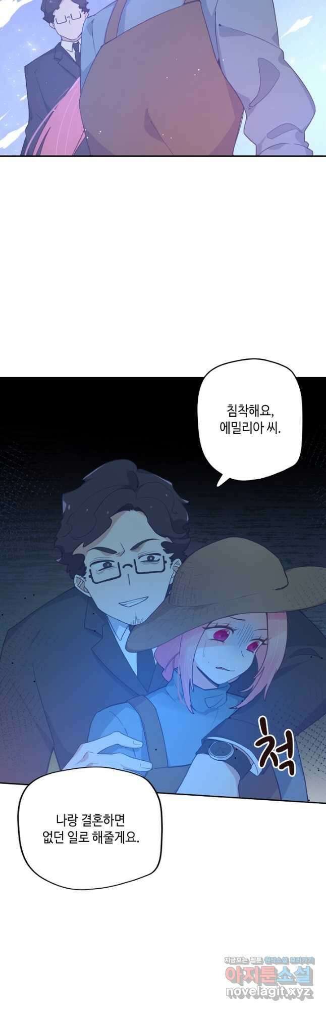 이세계가 나를 놔주지 않는다 - 44화 7