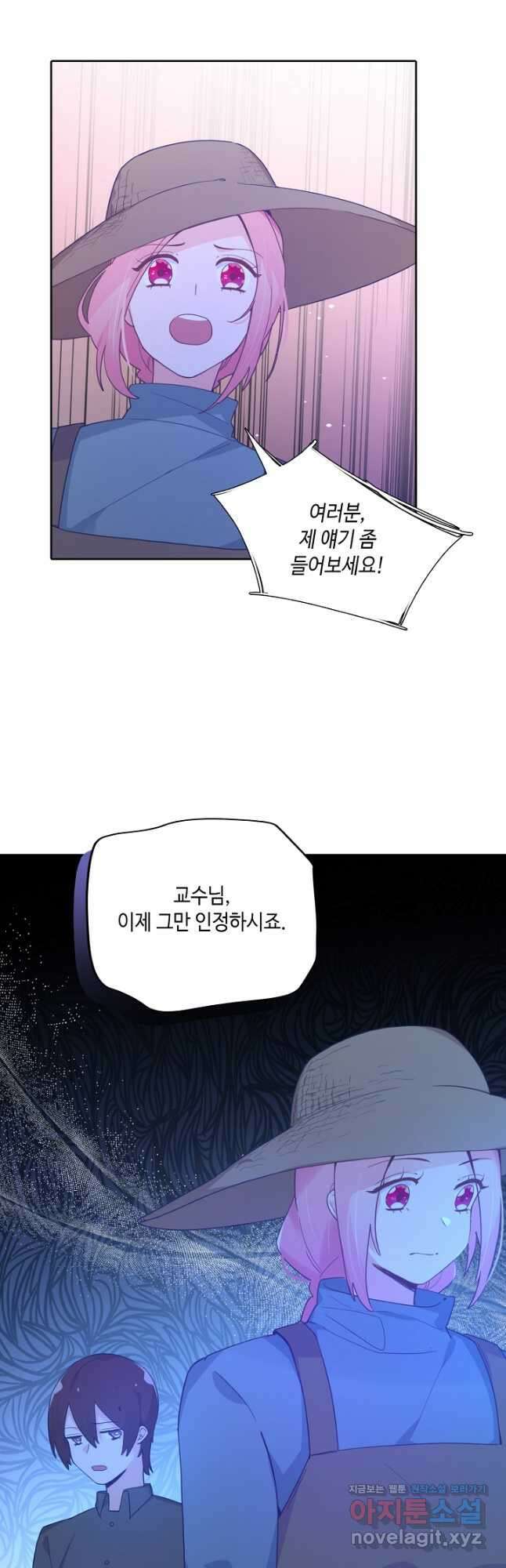 이세계가 나를 놔주지 않는다 - 44화 8