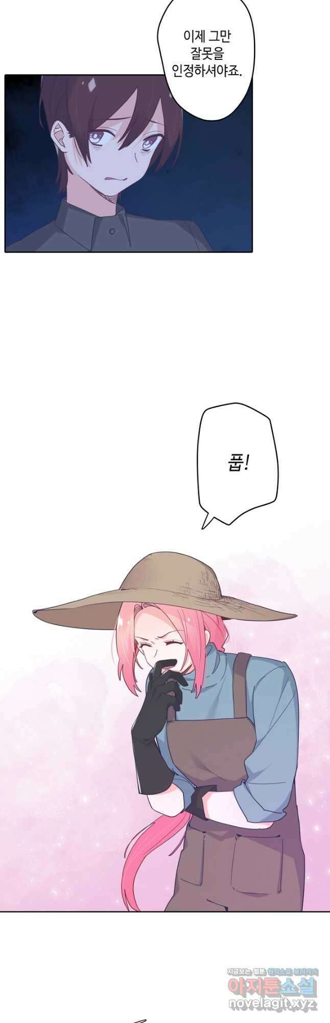 이세계가 나를 놔주지 않는다 - 44화 13
