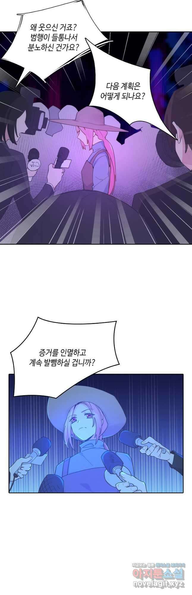 이세계가 나를 놔주지 않는다 - 44화 14