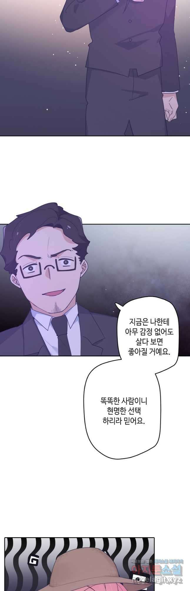 이세계가 나를 놔주지 않는다 - 44화 16