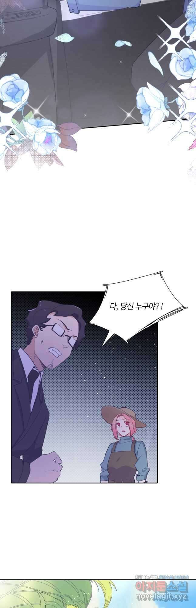 이세계가 나를 놔주지 않는다 - 44화 18