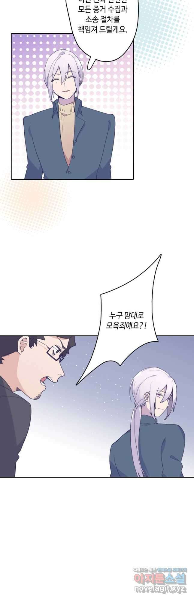 이세계가 나를 놔주지 않는다 - 44화 20