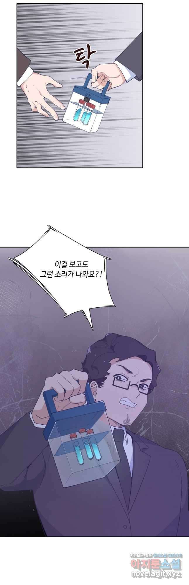 이세계가 나를 놔주지 않는다 - 44화 21