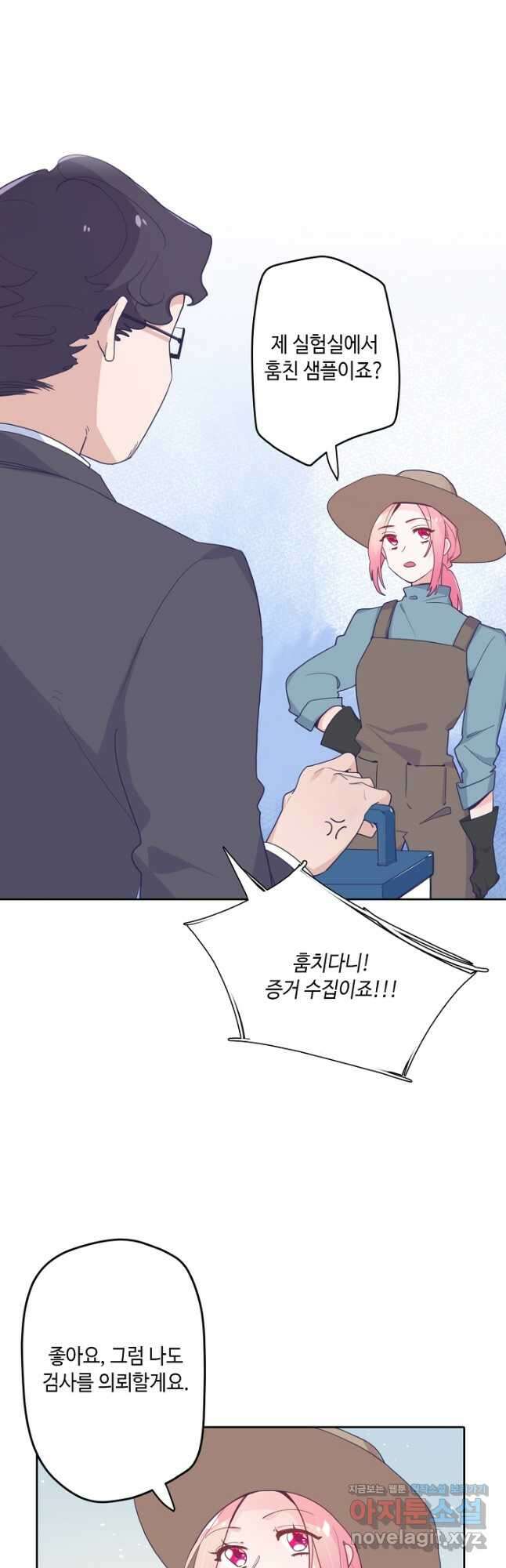 이세계가 나를 놔주지 않는다 - 44화 22