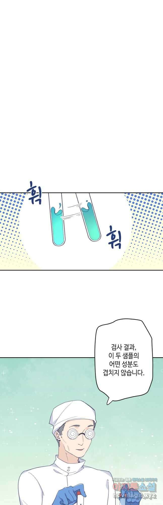 이세계가 나를 놔주지 않는다 - 44화 24